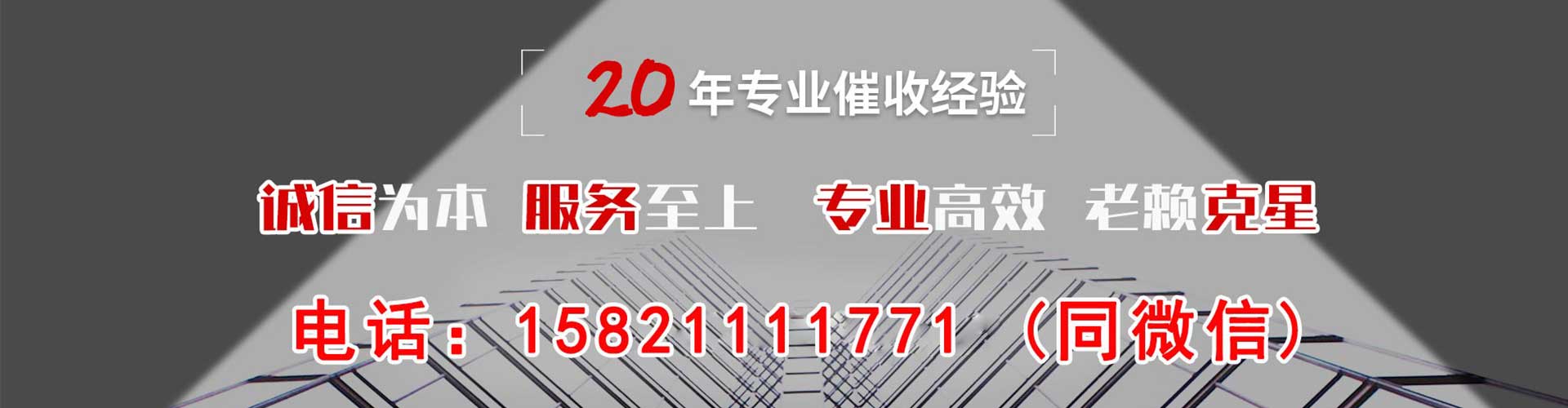 迁西讨债公司