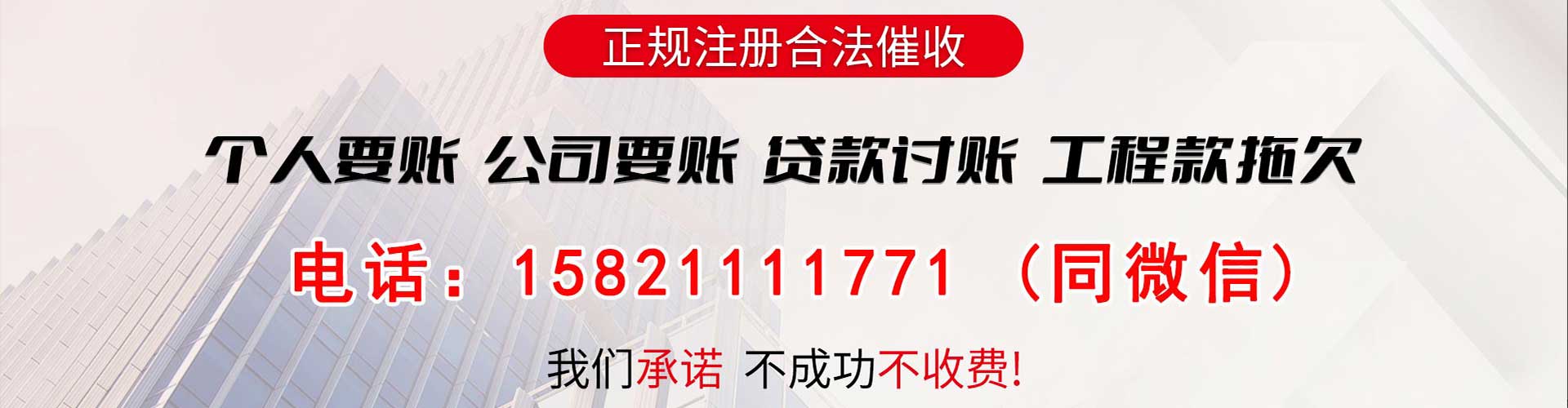 迁西要债公司